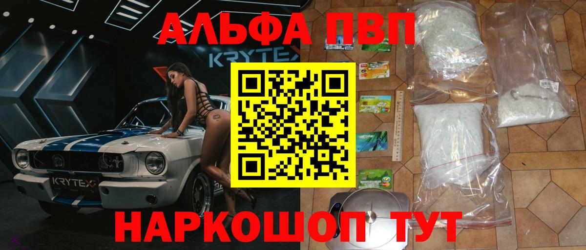 Валуйки  A-PVP крисы CK  Вход с VPN  APVP Соль  Alpha-PVP Соль 
