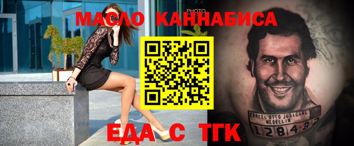 Валуйки  Печенье с ТГК конопля  Вход с VPN 