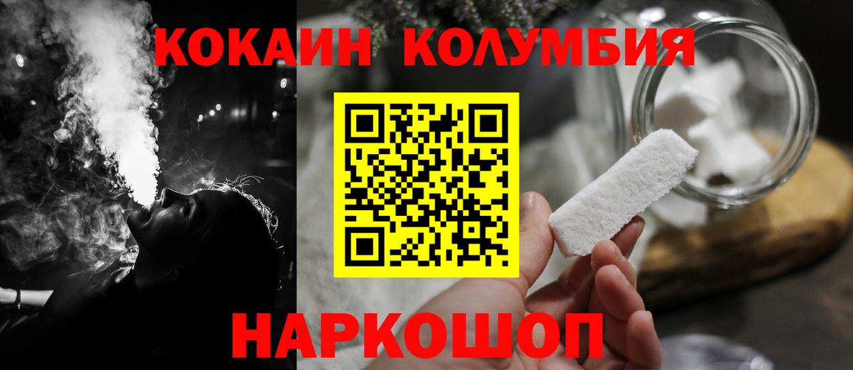 КОКАИН Эквадор Валуйки