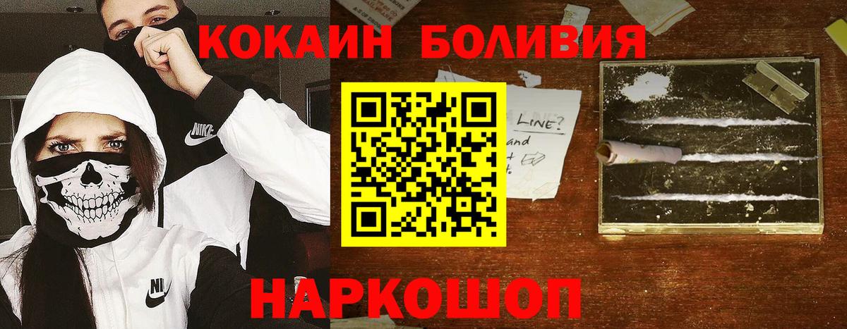 Валуйки  COCAIN Columbia  Вход с VPN 