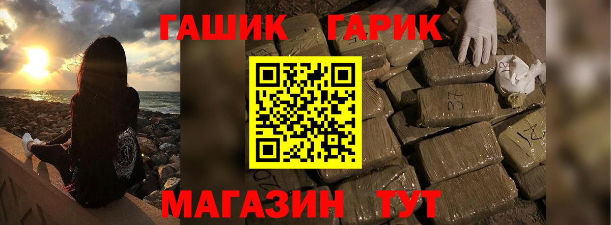ГАШ  ГАШ хэш  Вход с VPN  ГАШИШ Изолятор  Валуйки 