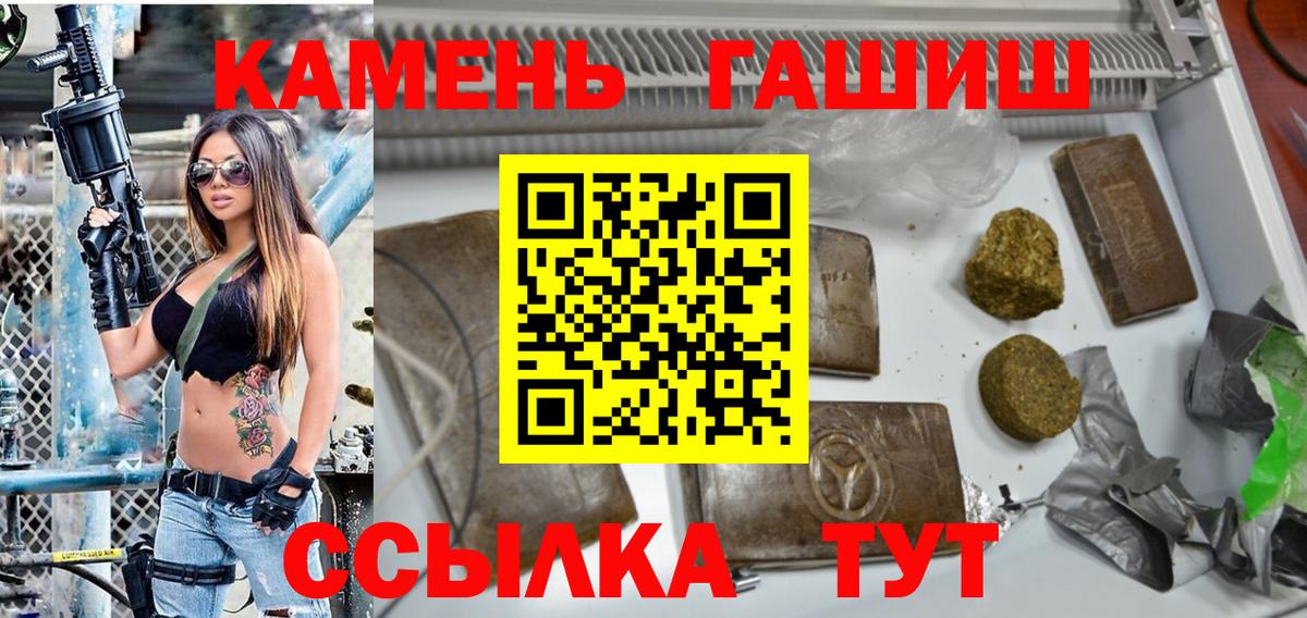 ГАШИШ гашик Валуйки