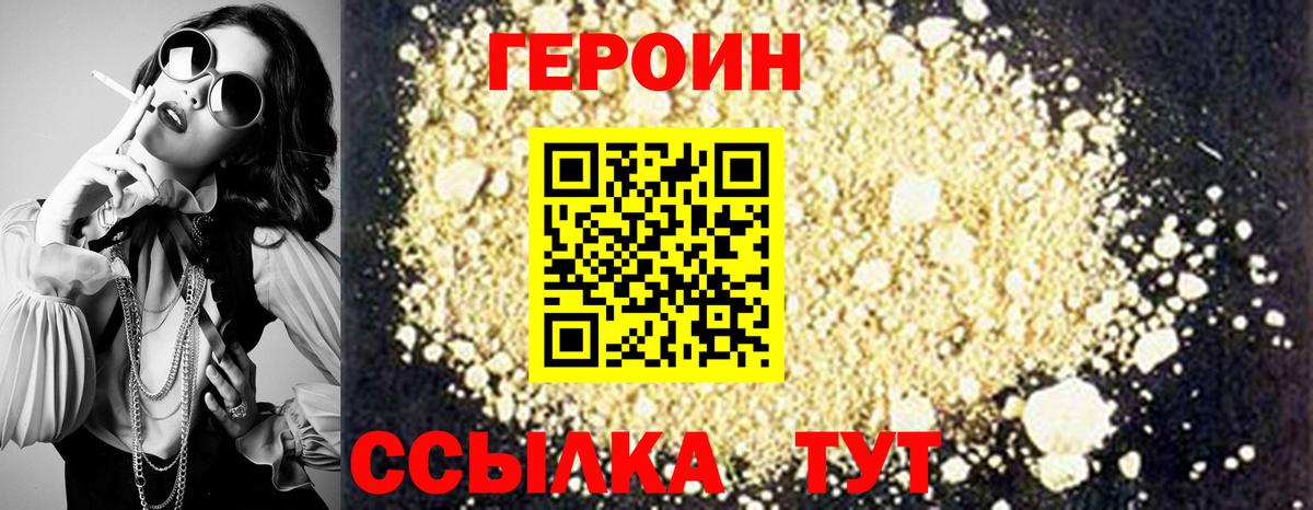 Валуйки  ГЕРОИН Афган  Вход с VPN 