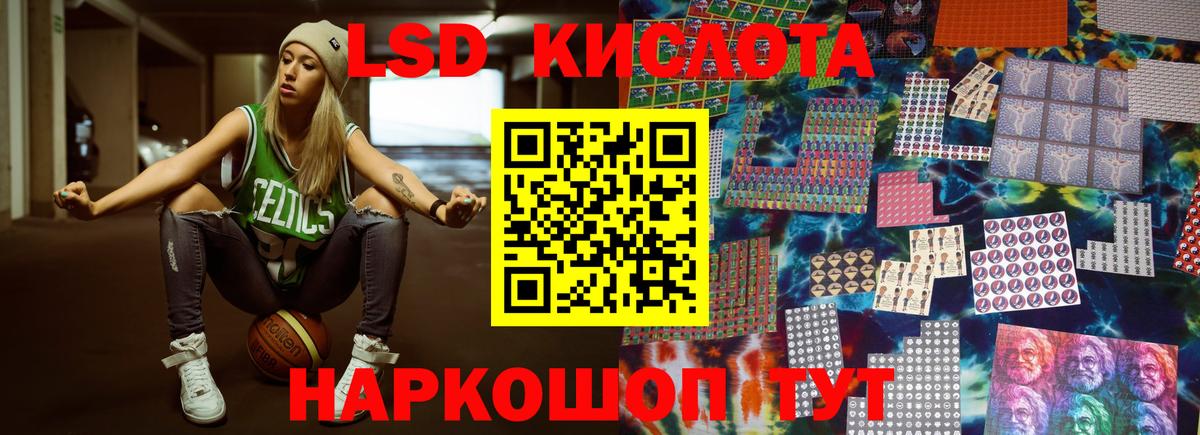 ЛСД экстази кислота Валуйки