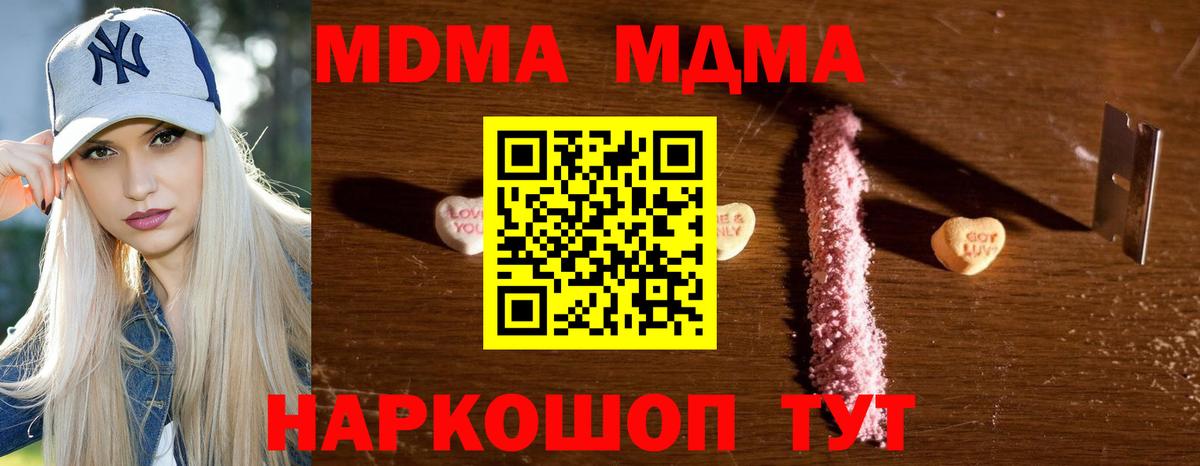 Валуйки  MDMA VHQ  МДМА молли  Вход с VPN 