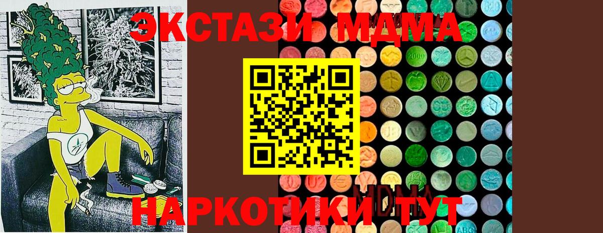 МДМА Molly Валуйки