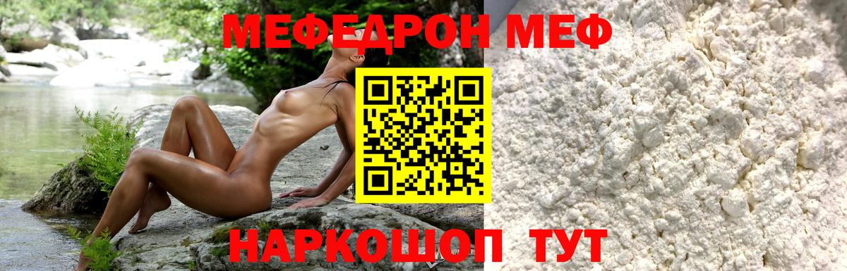 Мефедрон мяу мяу  Вход с VPN  Меф мяу мяу  Валуйки 