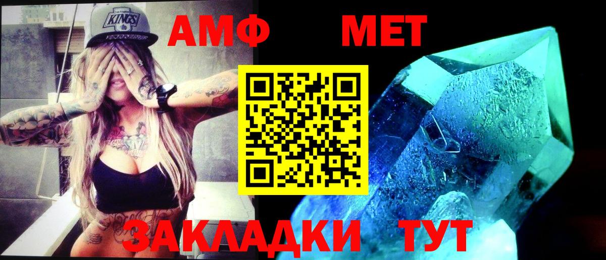 МЕТАМФЕТАМИН винт Валуйки