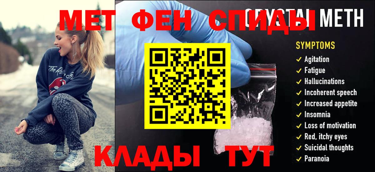 МЕТАМФЕТАМИН мет  Вход с VPN  МЕТАМФЕТАМИН  Валуйки 