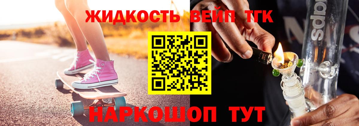 ТГК THC oil  Вход с VPN  Валуйки 