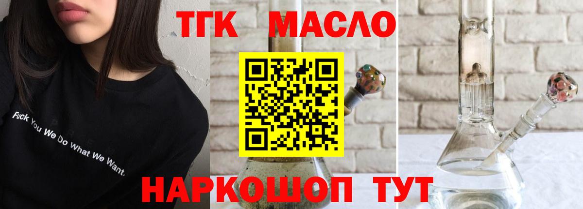 ТГК вейп Валуйки